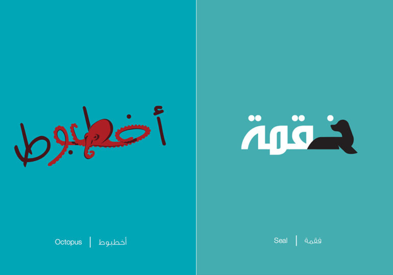 Brilliant Arabic Words Illustration That Will Surely Inspire Your